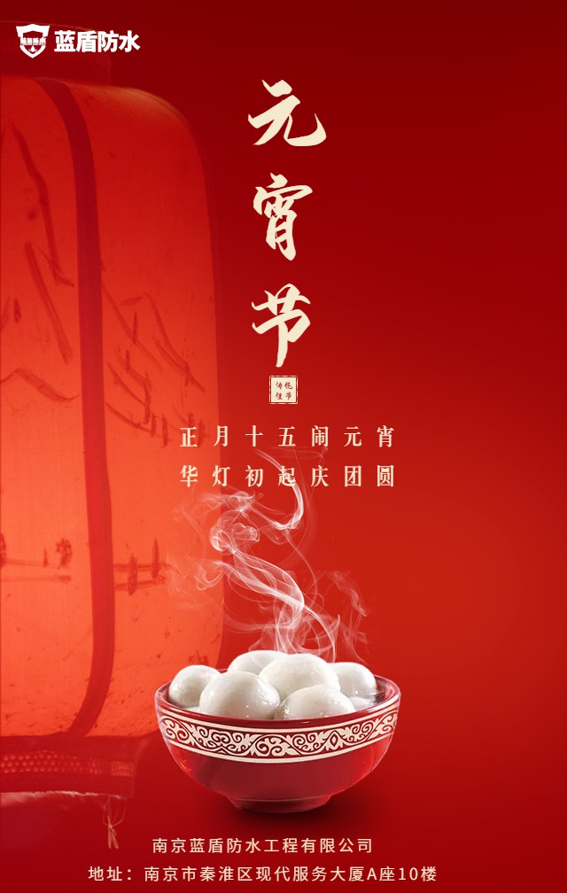 簡(jiǎn)約紅色元宵問候海報(bào).jpg